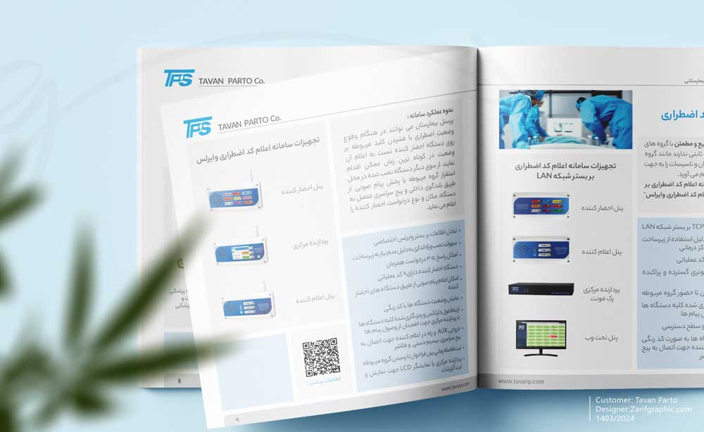 نمونه کاتالوگ شیک